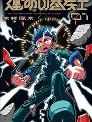 星云影视网漫画墨色江湖封面